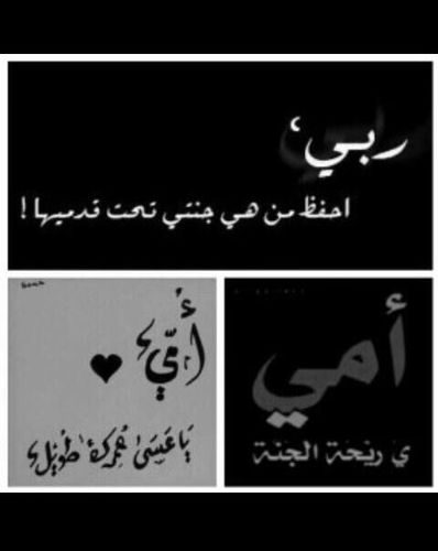 روح فتاه تتوق نفسها الئ الجنه .. تسعئ لاسعاد من حولها.تملك قلب نقيا لمن يعرفها فقط حدسها صائب كما يقولون .ليس كل ماأكتبه يدل شخصيتي ..:-/