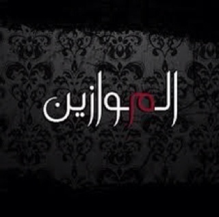 الحساب الرسمي لقبيله الموازين من مطير
