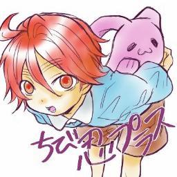チビ忍プラス かとうだんぞう おれはおうまさんごっこするの せんせおうまさんね チビ忍プラス