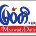 The Myawady Daily (@themyawadydaily) Twitter profile photo