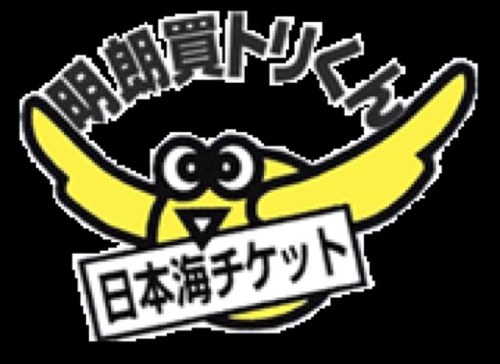 商品券.ギフト券.ビール券.旅行券.回数券.切手.印紙.はがき.株主優待券.図書カード.クオカード.チケット.テレホンカードetc...
１枚からでも大歓迎♡買取販売やってます！
イオン酒田南店１階で10:00～18:30まで営業中！
WU（海外送金）受付:10:00～18:00
定休日：●木・金曜日●