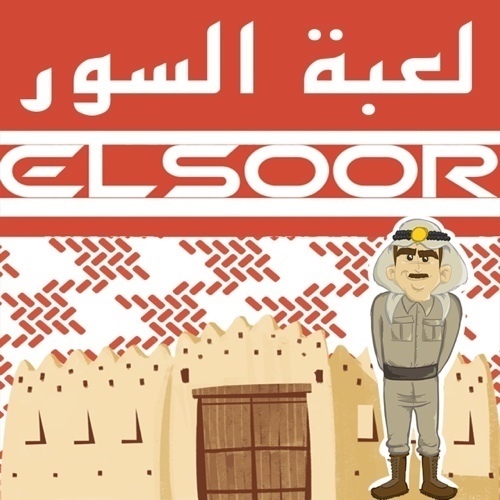 %لعبة السور .. لعبة جديده كويتية 100  .. 
Brand new card game .. 100% Kuwaiti .. 
للاستفسار عن طريق الواتساب 97753324 
for inquires through whatsapp 97753324