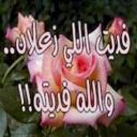 يزن (@alikalid43) Twitter profile photo