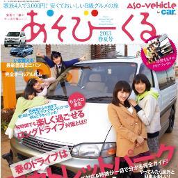 あそびーくる 雑誌 あそびーくる ももクロちゃんのサイン入り生写真プレゼントですが 画像のように正真正銘の本物 メンバーが順番に1枚ずつ丁寧に書いてくれました Http T Co Ukbpj02x2uあそびーくる 書店 コンビニで販売中です Http T Co