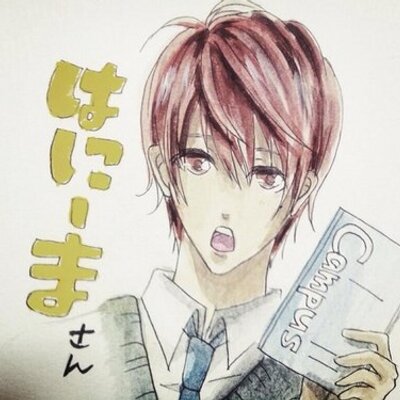 はにーま@本日垢消し予定