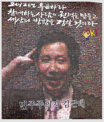 天地自然!! 정수기 장사(웅진,청호 취급안함),LED 장사, 물과빛! 노사모,개혁당, 11년부터 민주당원! 김용옥,노무현,백기완,이영희,홍사익,체 게바라를 사랑하는 호모 비불루스(Homo Bibulus)!?