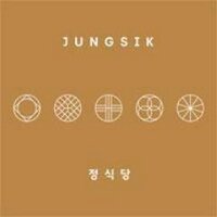 J U N G S I K 정식당 (@jungsikdang) 's Twitter Profile