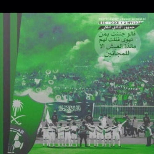 2222Ffbn's profile picture. حبي الاول اهلاوي ... ثم عشق للاهلي 
ثم جنوووووووون بالاهلي  ....