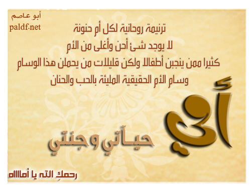 ذكر الله حياة الأرواح وروح الحياة، وسكينة النفس وطمأنينة القلب وراحة البال
 (ألا بذكر الله تطمئن القلوب)
