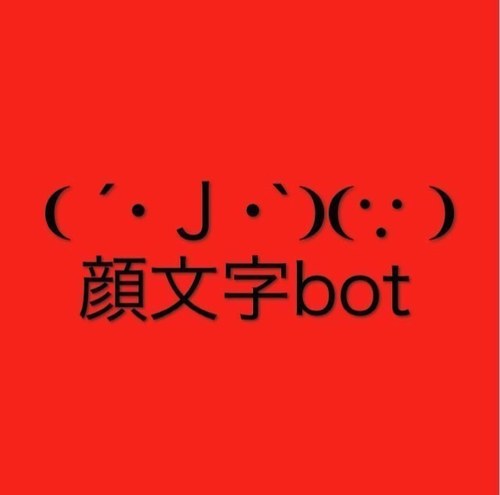 j Bot ハグの日 J 東方神起顔文字 Http T Co M4d0y3nd8t j Bot ハグの日 J 東方神起顔文字 Http T Co M4d0y3nd8t