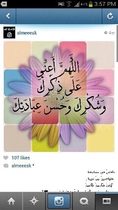 رضيت بالله ربا وبالاسلام دينا وبمحمد رسولا