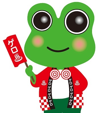 岐阜の日本三名泉、下呂温泉ファンクラブのイメージキャラクター兼下呂温泉ぐるっと案内サイトのサイトキャラクター。ぐるぐるメガネとハッピ、のぼり旗がトレードマーク。生まれは下呂温泉の噴泉池付近。「下呂温泉のＰＲのためにゆったりがんばるゲロ～」注意：自動ツイートあります。出没時間は平日8:30~17:15が中心。