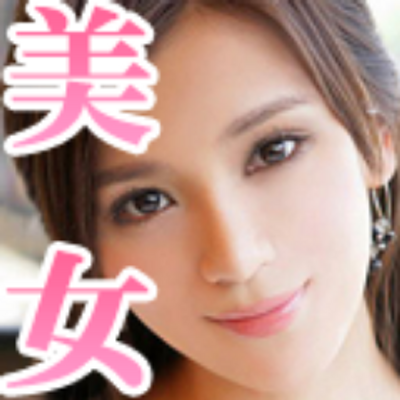 美女の鈴なり