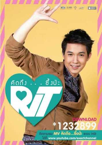 ศูนย์รวมข้อมูลสำหรับการโหวตและเชียร์ริท เดอะสตาร์ 6