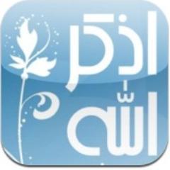 حساب لذكر الله .. اسأل الله ان يعينني على القيام به