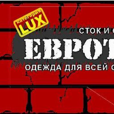 Eurotex (@EurotexInfo) | Twitter