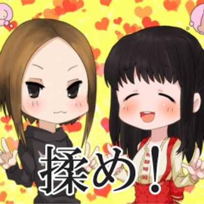 如月でした。お世話になりました。