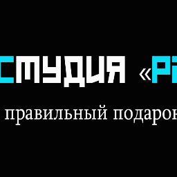 Pistudiokh's profile picture. Самый оригинальный подарок:) Для всех:)
Посети наш сайт
http://t.co/lgqpPDyysJ