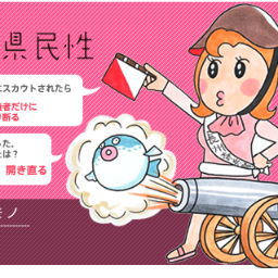 県民性の不思議 婿に行きたい都道府県ランキング 1位 沖縄県 2位 北海道 3位 東京都 4位 京都府 5位 神奈川県 6位 大阪府 7位 福岡県 8位 静岡県 8位 兵庫県 10位 千葉県