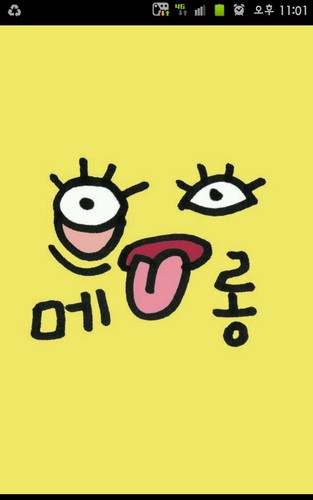 생각할 사      돌 석         즉,   생각하는돌