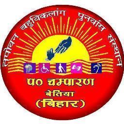 TAPOVAN BAHUVIKLANG PUNARVAS SANSTHAN