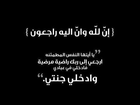 هذا الحساب في ثواب المغفور لها بإذن الله : مباركه الخاطر .. انشر ولك الأجر إن شاء الله