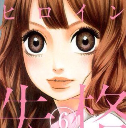 ヒロイン失格bot Nolongerheroine Twitter ヒロイン失格bot Nolongerheroine Twitter
