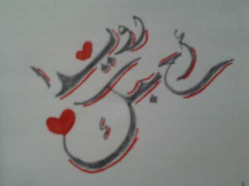 ♪ ♥..♡♡♡ اللّه لااا يحّرمْنِي مِنْگ ابّلَهه رُوَيّــدَا ♪ ♥..♡♡♡