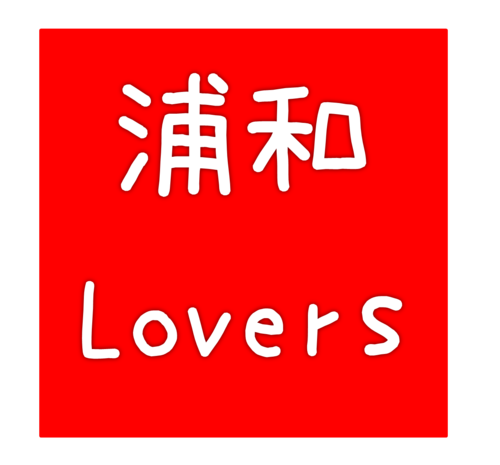 Urawa_Lovers Profile Picture