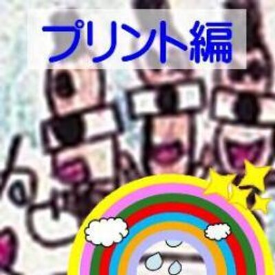 桑ぴょんプリント学習編 On Twitter 新たな教材として