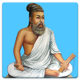 தினமும் நான்கு திருக்குறள்!