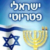 Israel patriotic (@ispkr8) 's Twitter Profile Photo