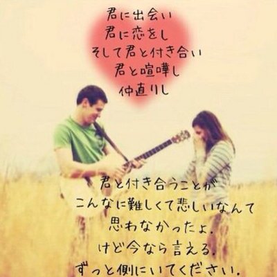 恋人への想いbot 本当に好きなら お互いの悪いところも受け入れられるはず それが無理なら別れてもいいと思うよ そんな事で 別れる人達は 所詮その程度の想いだったって事だと思う 本気で愛してるなら どんな困難も2人で乗り越えて行けるはず