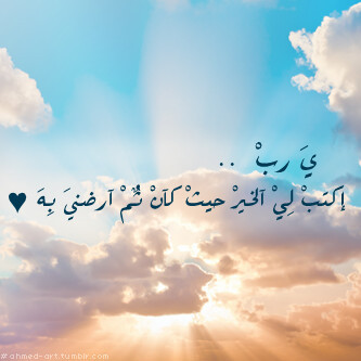 ‏أستغفر الله العظيم لي ولوالدي وللمؤمنين والمؤمنات والمسلمين والمسلمات الأحياء منهم والأموات - صدقة جارية