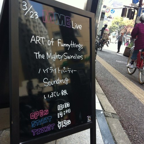 MMEk11mm's profile picture. 九州産業大学の経営学部で、福岡を中心に音楽に関わるイベントを企画しています！ ！ ！コンセプトは 「音楽を通してメッセージを伝える」です！ 最終目標は学内フェスを開催すること☆☆ フォローよろしくお願いします♪♪