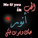 ☺أنور سليمان ☀ (@0531135575) Twitter