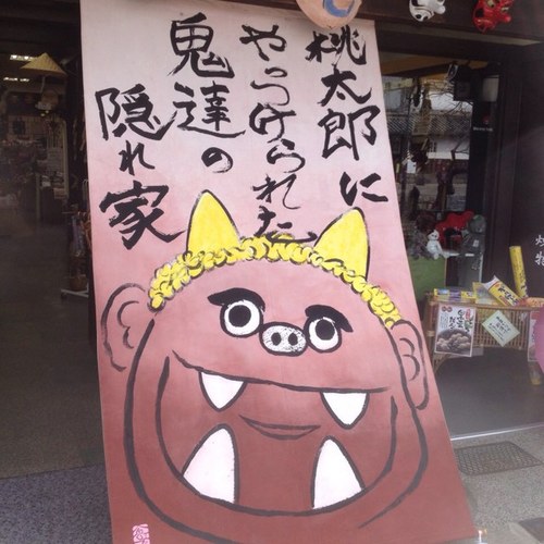 倉敷美観地区内にある鬼たちの住家「くらしき光畑」の公式アカウントです。 従業員が合間合間をにぬってちょこんとつぶやきます。

お問い合わせは電話にてお願いします。
086-425-6522  (営業 10:00～17:00 変更あり)※店舗休業の場合は電話応答がありませんのでご了承ください。