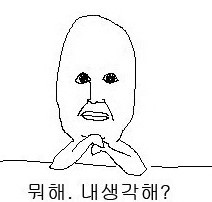 편한친구라고생각하시고,친하게지내요!쉬운봇이니마구마구들이대시긔~.~사소한이야기든고민이든전부좋으니이야기합시다!