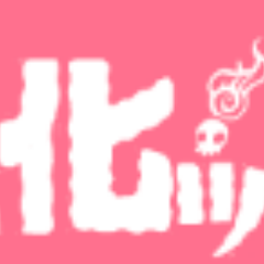 イヒッ Ihi800 Twitter