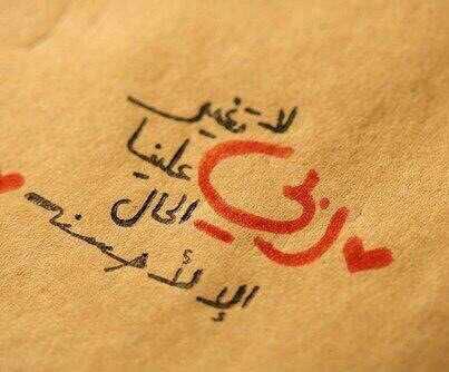 اللهم أجعننا جميعآ في فردوس جناتك
