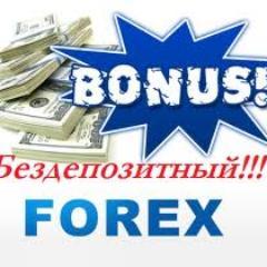 http://t.co/0fqqDNdV0d Все о Форексе. Бездепозитные бонусы,обучение,статьи,индикаторы. Торговые системы.Пройди обучение и получи 100 уе на свой счет.