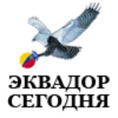 Ecuador news in Russian