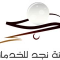 Our group is considered to be unique in the services we provide for the Saudi Arabian community in specific and the GCC and other countries as a whole0114164483