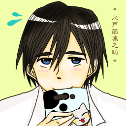 水戸部凛之助 Rin Mitobe Fake Twitter 水戸部凛之助 Rin Mitobe Fake Twitter