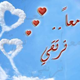 معا لنرتقي M3n Nartaqi Twitter