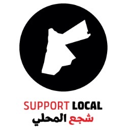 مبادره محلية تهدف إلى تنشيط الاقتصاد المحلي
A grassroots initiative that aims to reinvigorate Jordan's local economy.