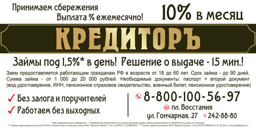 KREDITOR_SPB's profile picture. Сбережения под 10% в месяц ,это реально с КРЕДИТОРЪ