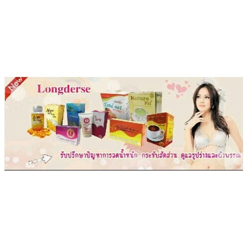 อาหารเสริมลดน้ำหนัก ผิวขาว มีอย. สคบ. GMP และเครื่องหมายฮาลาล สามารถตรวจสอบได้ ได้ผลจริงรีวิวเพียบ รับตัวแทนจำหน่ายรายได้ดี | 0879368317,line pinniqq ☏
