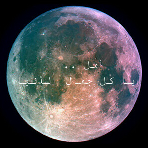 ل من تحم ل إسم أمل Amallnames Twitter