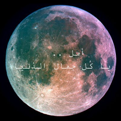 أحلى اغنيه ع اسم أمل Youtube